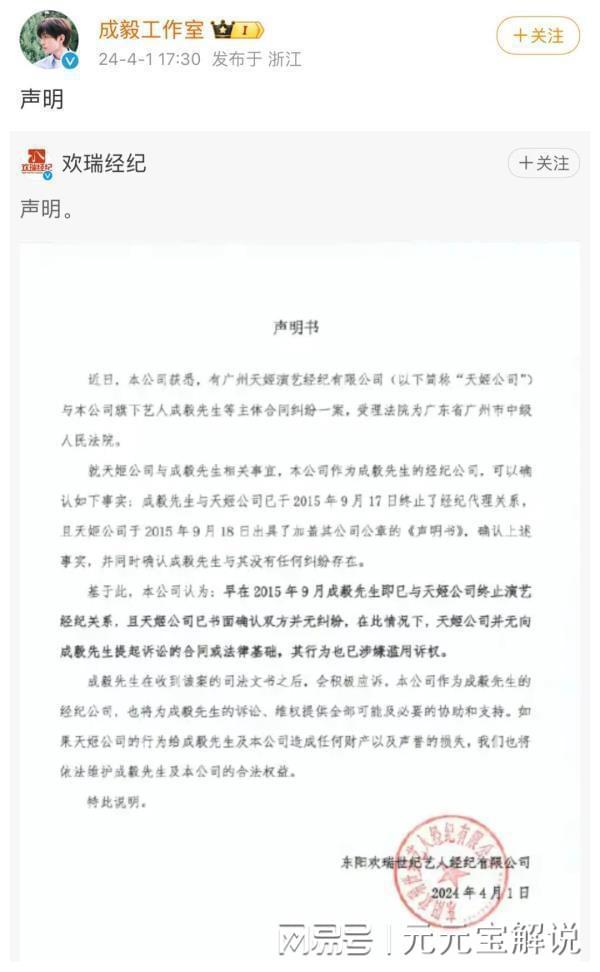 博天堂赌场的网址是什么出名男星被前经纪公司告状最新回应